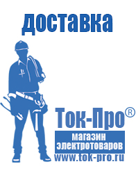 Магазин стабилизаторов напряжения Ток-Про Тиристорный регулятор напряжения переменного тока в Коврах