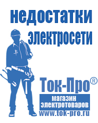 Магазин стабилизаторов напряжения Ток-Про Тиристорный регулятор напряжения переменного тока в Коврах