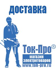Магазин стабилизаторов напряжения Ток-Про Трансформатор латр-1.25 цена в Коврах