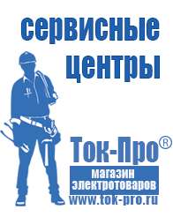 Магазин стабилизаторов напряжения Ток-Про Двигатель на мотоблок российского производства в Коврах