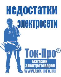 Магазин стабилизаторов напряжения Ток-Про Стабилизаторы напряжения однофазные 5 квт в Коврах